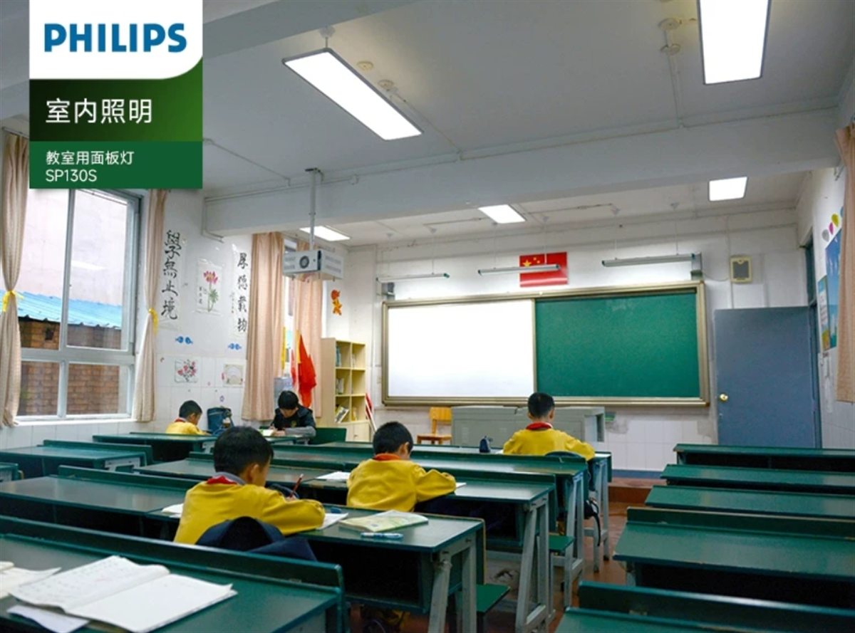 学校教室飞利浦面板灯照明实拍